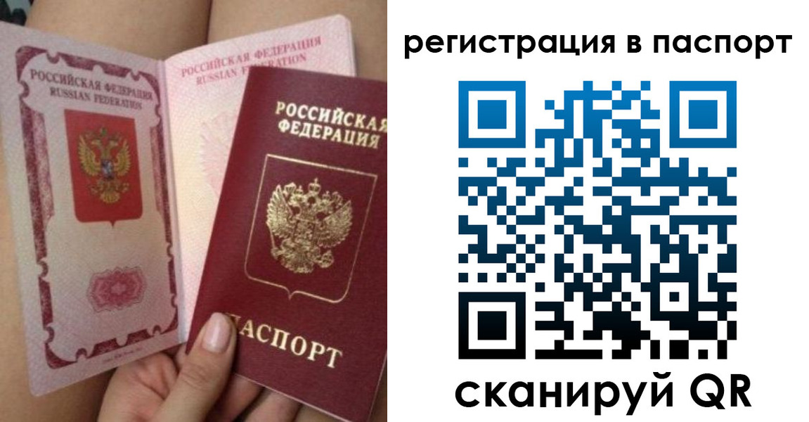 временная регистрация поиск в Николаевске-на-Амуре