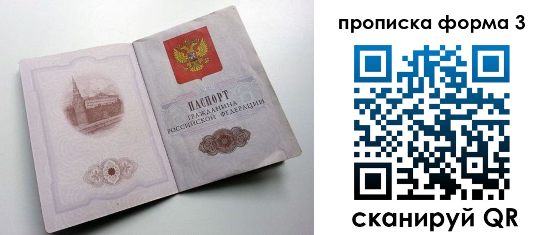 временная регистрация в квартире в Николаевске-на-Амуре
