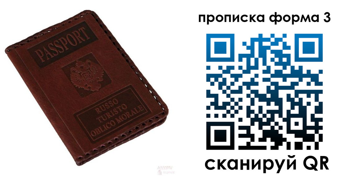 временная прописка в Николаевске-на-Амуре