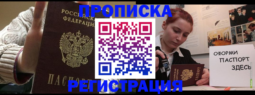 временная регистрация поиск в Николаевске-на-Амуре