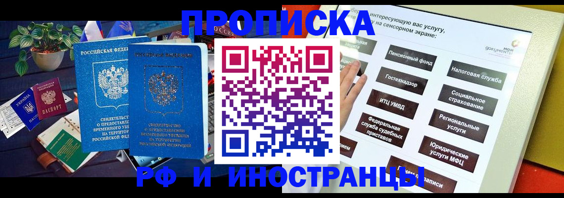 регистрация для школы в Николаевске-на-Амуре